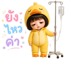 หมิงหมิง เป็ดน้อยน่ารักทุกวัน 3_62 รูปที่ 32