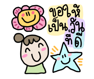โพโมโตะ มีความสุขทุกวัน รูปที่ 2
