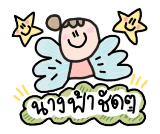 โพโมโตะ มีความสุขทุกวัน รูปที่ 8