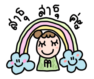 โพโมโตะ มีความสุขทุกวัน รูปที่ 9