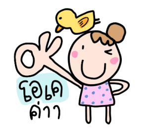 โพโมโตะ มีความสุขทุกวัน รูปที่ 16