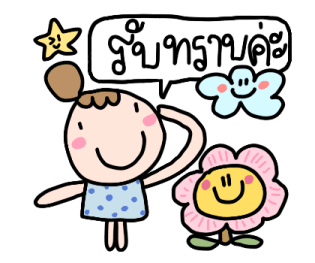 โพโมโตะ มีความสุขทุกวัน รูปที่ 21