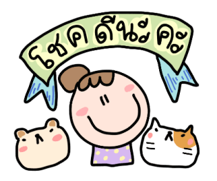 โพโมโตะ มีความสุขทุกวัน รูปที่ 24