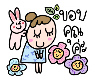 โพโมโตะ มีความสุขทุกวัน รูปที่ 26