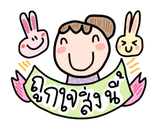 โพโมโตะ มีความสุขทุกวัน รูปที่ 29