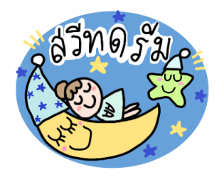 โพโมโตะ มีความสุขทุกวัน รูปที่ 40
