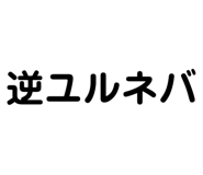 844946604