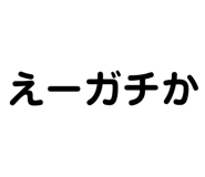 844946610