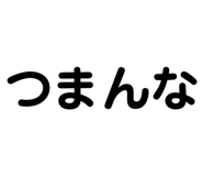 844946615