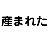 844946628