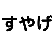 844946636