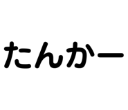 844946638