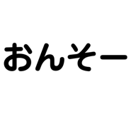 844946640