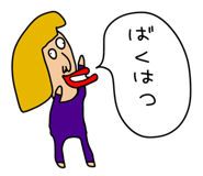 844956538