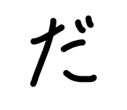 844963956