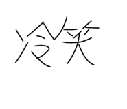 844966161