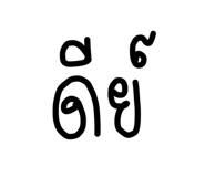 844970840