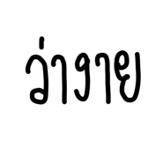 844970850
