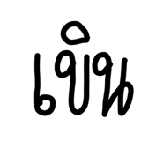 844970851