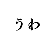 844972940