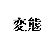844972942