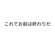 844981190