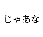 844981191