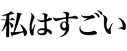 844987831