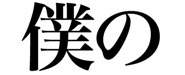 844987837