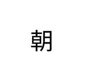 844989241