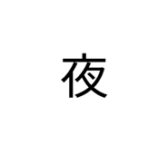 844989244