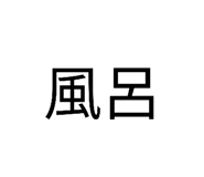 844989246