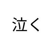 844989251