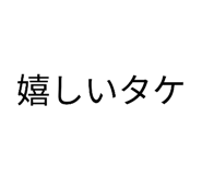 844989256