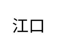 844989261