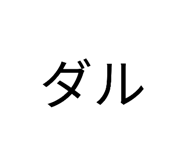 844989265