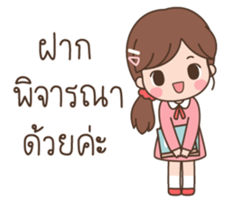 ลิตเติ้ลมินนี่ โหมดทำงาน รูปที่ 20