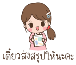 ลิตเติ้ลมินนี่ โหมดทำงาน รูปที่ 24