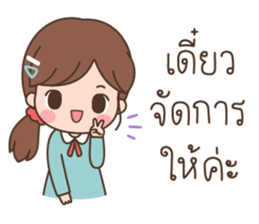 ลิตเติ้ลมินนี่ โหมดทำงาน รูปที่ 26