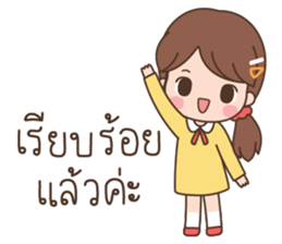 ลิตเติ้ลมินนี่ โหมดทำงาน รูปที่ 28