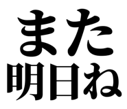 844998243