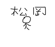 845003713