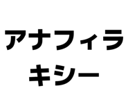 845004585