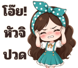 หญิงอ่อน สู้ชีวิตออฟฟิศ รูปที่ 24