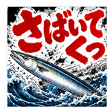 845027929