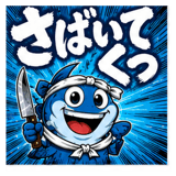 845027943