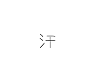 845030712