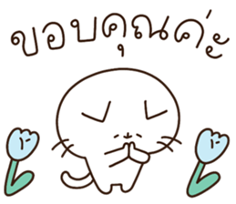 แมวนุ่มฟู (ทำงาน) 4