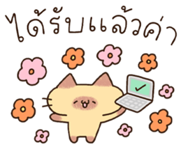 แมวนุ่มฟู (ทำงาน) 11