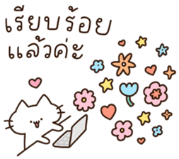 แมวนุ่มฟู (ทำงาน) 12